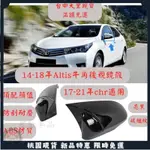 🔥桃園熱賣🔥牛角後視鏡 ALTIS11代 ALTIS11代改裝 ALTIS11代空力套件 TOYOTA