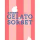 冰淇淋風味學 Gelato&Sorbet (電子書)