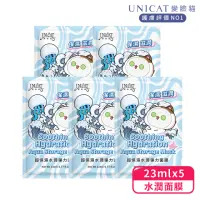 在飛比找momo購物網優惠-【UNICAT 變臉貓】超保濕水潤彈力面膜 5入(透潤補水｜