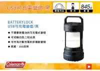 在飛比找Yahoo!奇摩拍賣優惠-||MyRack|| Coleman CM-31276 BA