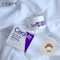 在飛比找蝦皮購物優惠-肥達代購 🍄 現貨 CeraVe 肌膚更新保濕滋潤晚霜 Sk