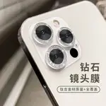 炫彩漸變 IPHONE紫色鏡頭保護貼 閃粉鏡頭圈 適用15 14 13 12 PROMAX鏡頭膜13MINI鏡頭保護圈