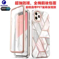 在飛比找蝦皮購物優惠-台灣出貨！ i-Blason cosmo iPhone 11