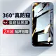 適用蘋果12防窺膜360度防窺防摔iphone12pro鋼化膜12promax手機屏膜ip防偷窺mini迷你pm全屏擋窺十二偷窺貼膜