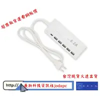 在飛比找蝦皮商城優惠-充電器6.2A 6埠USB+TYPEC延長線