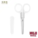 無印良品MUJI-不鏽鋼剪刀/左手用/附蓋/10.5CM