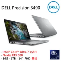 在飛比找PChome24h購物優惠-DELL Precision 3490-U716G1T-RT