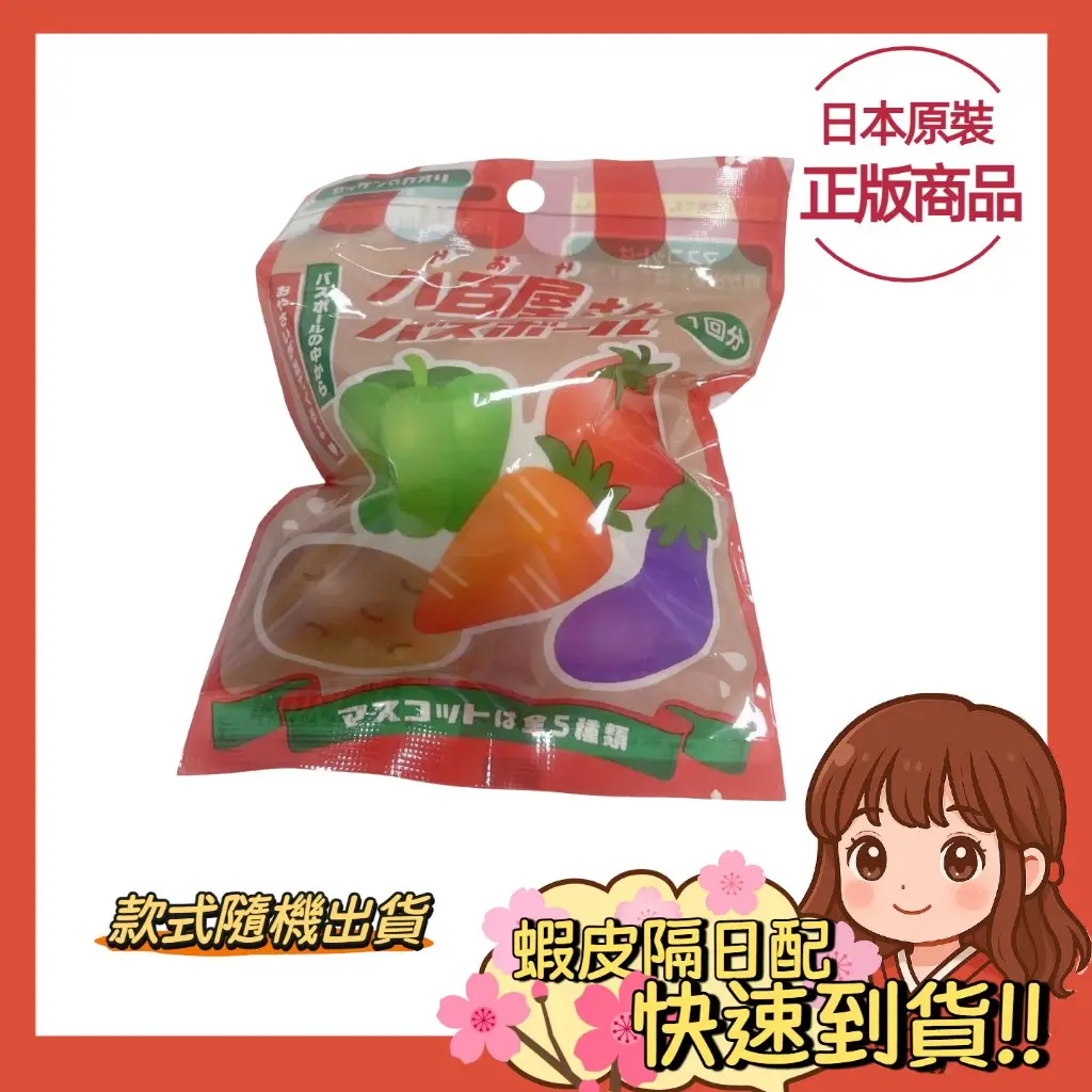 八百屋的價格推薦- 2026年01月|飛比價格