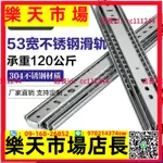 抽屜軌道 抽拉軌道 伸縮軌道 53寬三節雙層工業重型不銹鋼滑軌阻尼緩沖軌道自鎖承重導軌滑