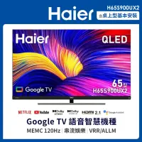 在飛比找momo購物網優惠-【Haier 海爾】65型 GoogleTV 4K QLED