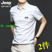 在飛比找樂天市場購物網優惠-JEEP/吉普高檔冰絲polo衫短袖男夏季薄款透氣休閑商務免