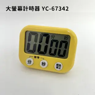 大早安》多款大螢幕計時器 可吸磁和立放 倒數計時器 韓國 學生 學習 國考 考試 定時器正計時 定時 烘焙用
