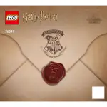 【小荳樂高】LEGO 哈利波特系列 76399 霍格華茲魔法皮箱 說明書一本