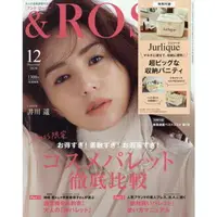 在飛比找樂天市場購物網優惠-&ROSY 12月號2020附Jurlique收納箱