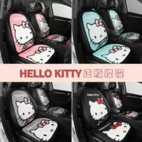 在飛比找樂天市場購物網優惠-HelloKitty汽車坐墊 車用坐墊 前座 後座 靠背 卡