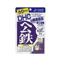 在飛比找小熊藥妝-日本藥妝直送台灣優惠-DHC 血紅素鐵 60天量120粒