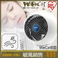 在飛比找蝦皮商城優惠-【公司貨超取免運】IRIS PCF-C15 靜音循環扇 空氣