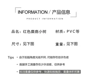 北歐圣誕樹裝飾紅色麋鹿迷你小樹裝飾桌面擺件商場圣誕節裝飾用品