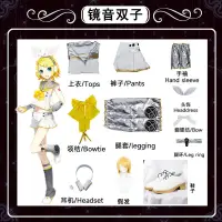 在飛比找蝦皮購物優惠-【FAIRY】🛍 鏡音雙子cosplay鏡音連鏡音鈴雙子弟弟