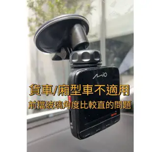 D12D Mio 吸盤支架 MiVue 588 568 540 538 528 518 508 368 388 行車記錄器 吸盤 強力吸盤 吸盤架 破盤王 台南