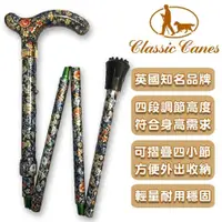 在飛比找ETMall東森購物網優惠-英國Classic Canes 可摺疊收納+調整高低手杖-4