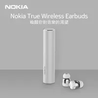 在飛比找神腦生活優惠-NOKIA TRUE WIRELESS EARBUDS真無線