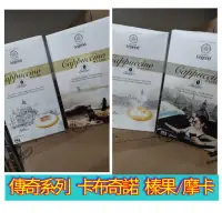 在飛比找蝦皮購物優惠-越南中原G7 傳奇系列 卡布奇諾即溶咖啡 摩卡 榛果  一盒