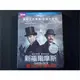 [藍光BD] - 新世紀福爾摩斯：地獄新娘 Sherlock : The Abominable Bride