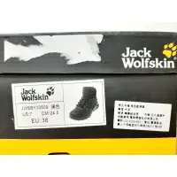 在飛比找蝦皮購物優惠-🔥全新現貨🔥品牌Jack Wolfskin高筒靴 黑色勤務鞋