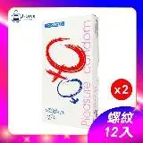 在飛比找遠傳friDay購物優惠-+【J-LOVE】 pleasure 2盒 樂趣螺紋保險套