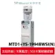 Mistral 美寧 冰溫熱滴濾式冰溫熱淨飲機組 落地型 MTD1+YS-1994BWSI(N)