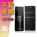 【香舍】ISSEY MIYAKE 三宅一生 一生之水 NUIT D’ISSEY 月夜 男性淡香水 75ML/125ML