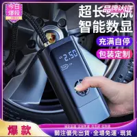 在飛比找蝦皮購物優惠-今日爆殺 車用充氣泵 汽車輪胎打氣泵 便攜小轎車電動打氣泵 