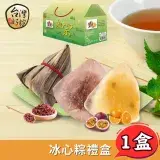 在飛比找遠傳friDay購物優惠-《台灣好粽》經典冰心粽(6入/盒)(提盒)