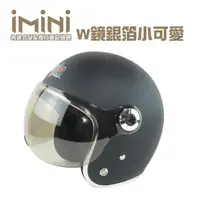在飛比找momo購物網優惠-【iMini】iMiniDV X4 W鏡銀箔小可愛 安全帽 