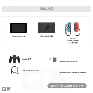 任天堂 Switch主機 二手主機 NS 單主機 全新現貨 電加 主機 黑灰 紅藍 動物森友會 lite 掌機 Q哥