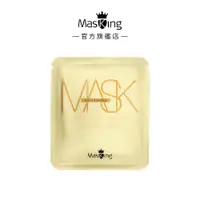 在飛比找蝦皮商城優惠-【Masking膜靚】極度舒敏鎮定面膜 敏弱肌 洋甘菊 舒緩