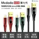 【3AbestBuy】Mcdodo麥多多 智能斷電iphone充電線 /傳輸線 /快充/ 蘋果 (3.8折)