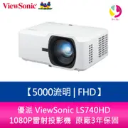 分期0利率 優派 ViewSonic LS740HD 5000流明 FHD 1080P雷射投影機 原廠3年保固【APP下單最高22%點數回饋】