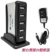 在飛比找樂天市場購物網優惠-fujiei 擴充高手7 port USB2.0 HUB (