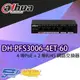 昌運監視器 大華 DH-PFS3006-4ET-60 4埠PoE+2埠RJ45網路交換器