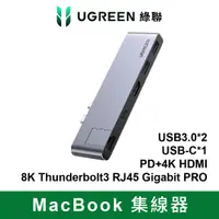 在飛比找PChome24h購物優惠-綠聯 MacBook集線器USB3.0*2+USB-C+PD