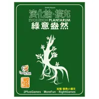 在飛比找蝦皮商城優惠-演化論擴充 綠意盎然 【桌遊侍】正版實體店面快速出貨 《免運