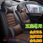 汽車椅套豐田TOYOTA ALTIS 椅套 VIOS CRV YARIS RAV4 4*5代 坐墊套 皮椅套 全包座套