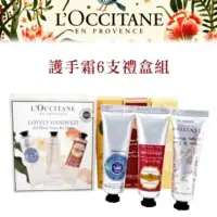 在飛比找蝦皮購物優惠-LOCCITANE 歐舒丹護手霜（6入）30ml