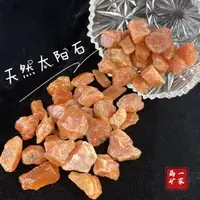 在飛比找樂天市場購物網優惠-金太陽石彩虹太陽石原石天然礦物晶體標本消磁能量石收藏盒子擺件