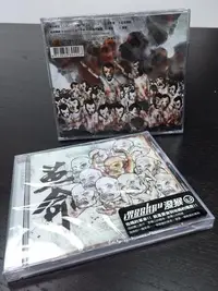 在飛比找Yahoo!奇摩拍賣優惠-自地底響起的革命號角 潑猴 2006 革命 CD