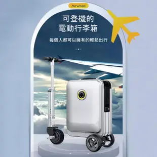 免運!Airwheel SE3S 可騎行 智能行李箱 20吋 能充行動電源 防水耐磨 伸縮桿 登機手提行李 1入