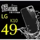 LG K10 超薄 TPU 手機 清水套 保護套/殼 軟殼 【全館滿299免運費】