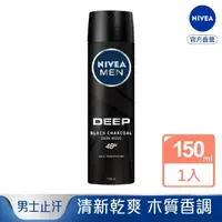 在飛比找momo購物網優惠-【NIVEA 妮維雅】男士止汗爽身噴霧 深極炭系列-清新魅力